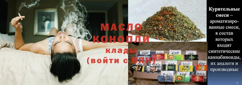 где купить наркоту  Спасск-Рязанский  ТГК гашишное масло 